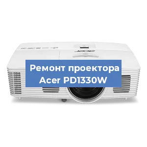Замена линзы на проекторе Acer PD1330W в Красноярске